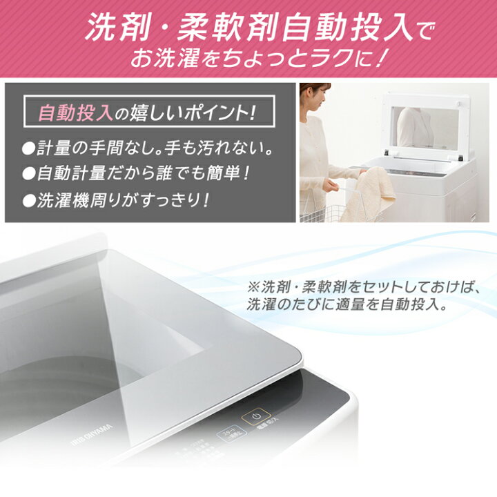 楽天市場】洗濯機 全自動洗濯機 アイリスオーヤマ 10kg 自動投入 大型 
