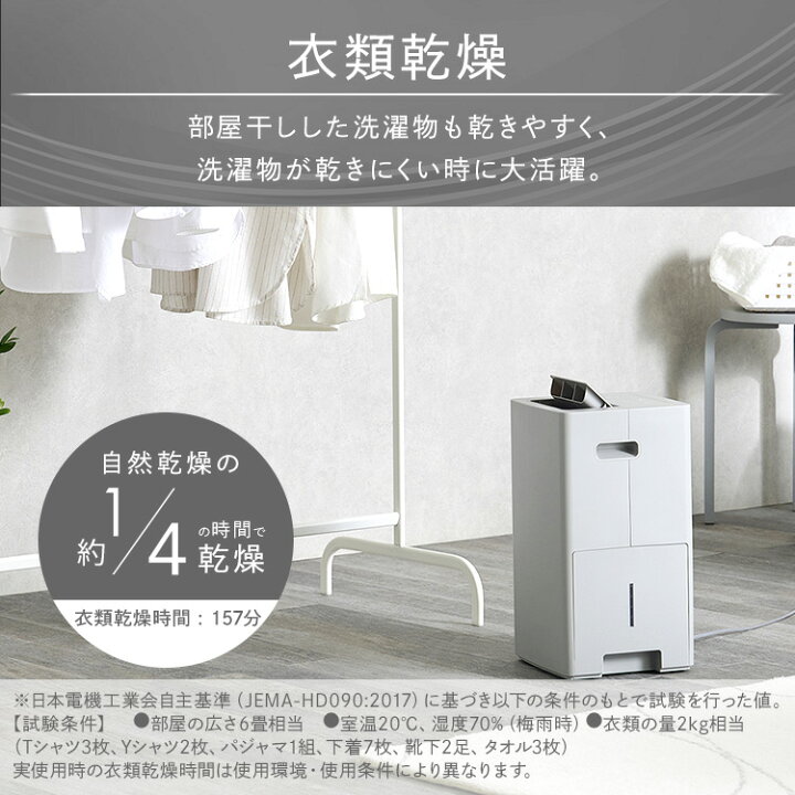 楽天市場】除湿機 コンプレッサー アイリスオーヤマ 衣類乾燥機 