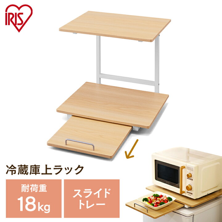 楽天市場 電子レンジ ラック 冷蔵庫 冷蔵庫上ラック ホワイト ナチュラル Rur 480 冷蔵庫上 キッチン収納 キッチンスペース 電子レンジ置場 スペース 冷蔵庫上収納 冷蔵庫の上 アイリスオーヤマ 予約 ウエノ電器 楽天市場店