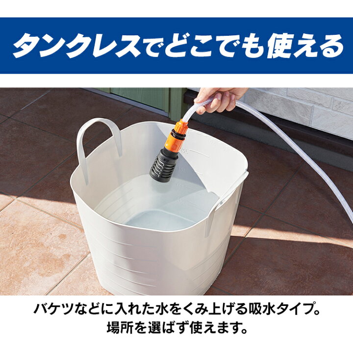 楽天市場】高圧洗浄機 コードレス 収納ボックス付 充電式 ハンディ 