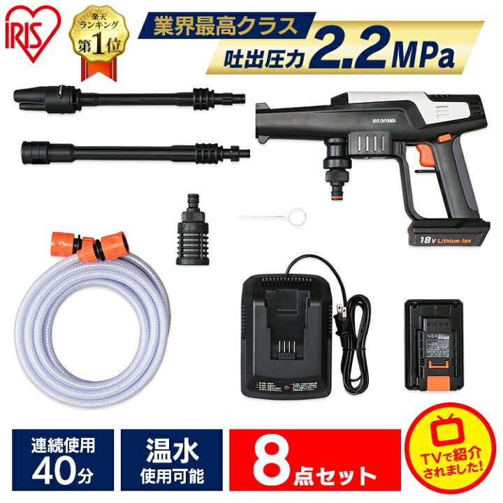 楽天市場】《11%OFF》高圧洗浄機 コードレス コードレス充電式 