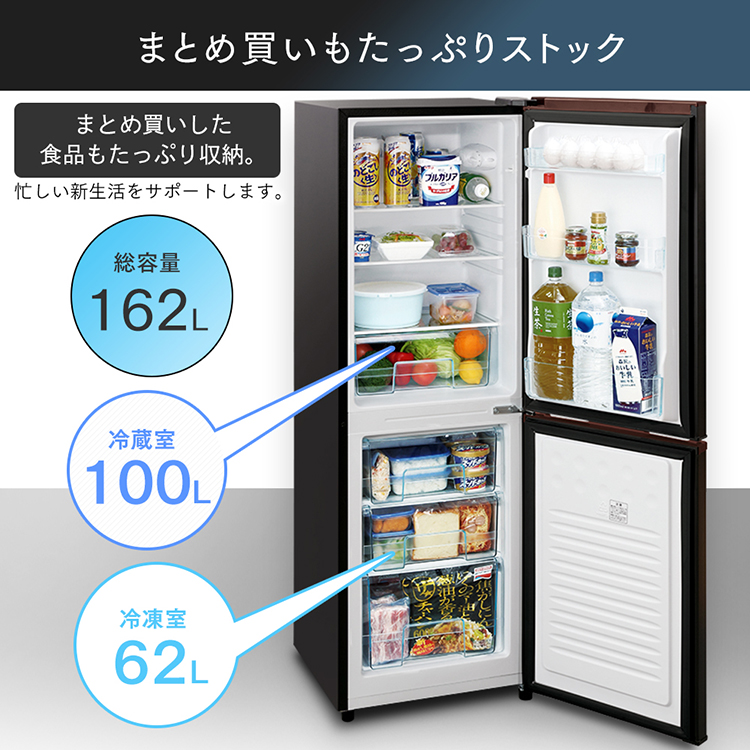 楽天市場】冷蔵庫 162L ノンフロン冷凍冷蔵庫 162L ブラック IRSE-H16A 