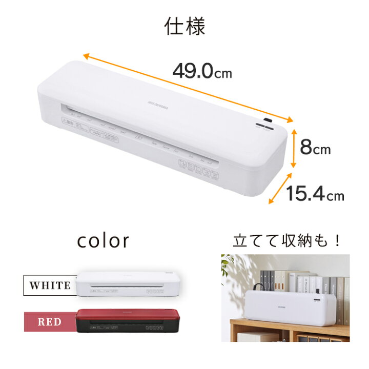 楽天市場】ラミネーター A3 A4 高速起動 2本 アイリスオーヤマ 2本 