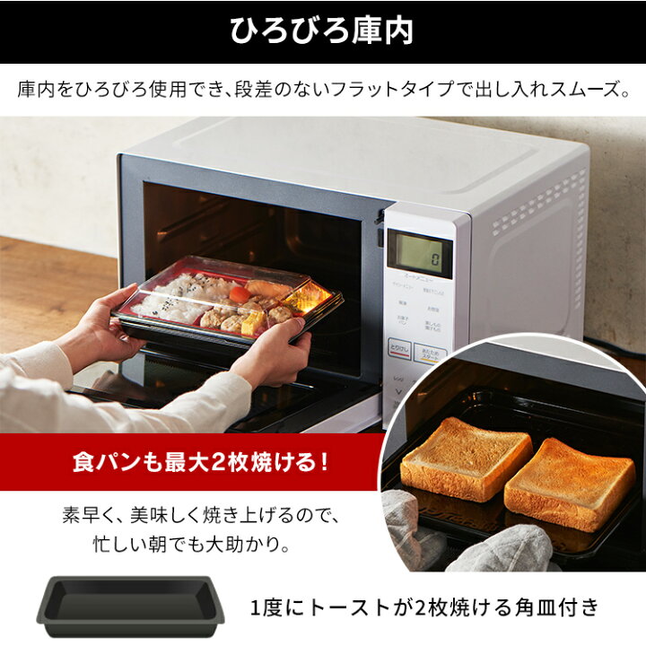 楽天市場 オーブンレンジ フラット 18l 自動メニュー18種類 ヘルツフリー アイリスオーヤマ Mo F1807 W 電子レンジ オーブン フラット おしゃれ 東日本 西日本 フラットテーブル グリル トースター 2枚 キッチン 解凍 温め 簡単 My Ksch ウエノ電器 楽天市場店