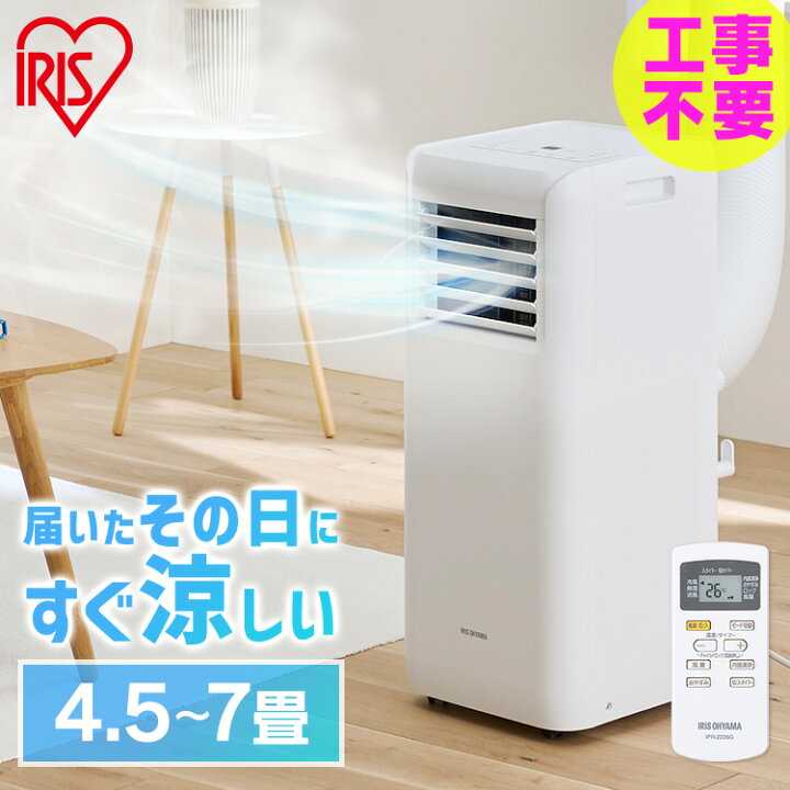 楽天市場】ポータブルクーラー冷専 IPA-2223G ホワイト 送料無料 