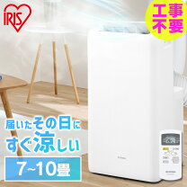楽天市場】アイリス ポータブルクーラーの通販