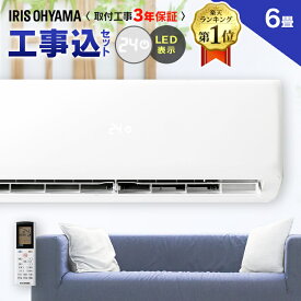 楽天市場 エアコン 6畳 工事費込の通販 楽天市場 エアコン 6畳 工事費込の通販