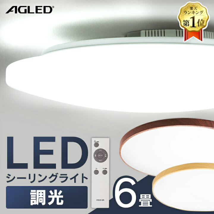 楽天市場 シーリングライト 6畳 おしゃれ 調光 Pzce 6d 30lmledシーリングライト 北欧 木目 木枠 ウッドフレーム 10段階調光 リモコン Led ライト 照明 天井照明 電気 長寿命 明るい 節電 薄型 タイマー 常夜灯 簡単 取り付け インテリア シンプル Sutu ウエノ 楽天市場 シーリングライト 6畳 おしゃれ 調光 Pzce 6d 30lmledシーリングライト 北欧 木目 木枠 ウッドフレーム 10段階調光 リモコン Led ライト 照明 天井照明 電気 長寿命 明るい 節電 薄型 タイマー 常夜灯 簡単 取り付け インテリア シンプル Sutu ウエノ