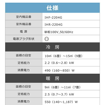 楽天市場 エアコン 6畳 工事費込 アイリスオーヤマ ルームエアコン 工事費込み 2 2kw スタンダード 省エネ 左右自動ルーバー搭載 Ihf 2204g R 2204g エアコン えあこん 冷房 暖房 夏 冬 暖かい 涼しい クーラー ウエノ電器 楽天市場店