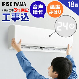 楽天市場 アイリスオオヤマ エアコン 18畳の通販