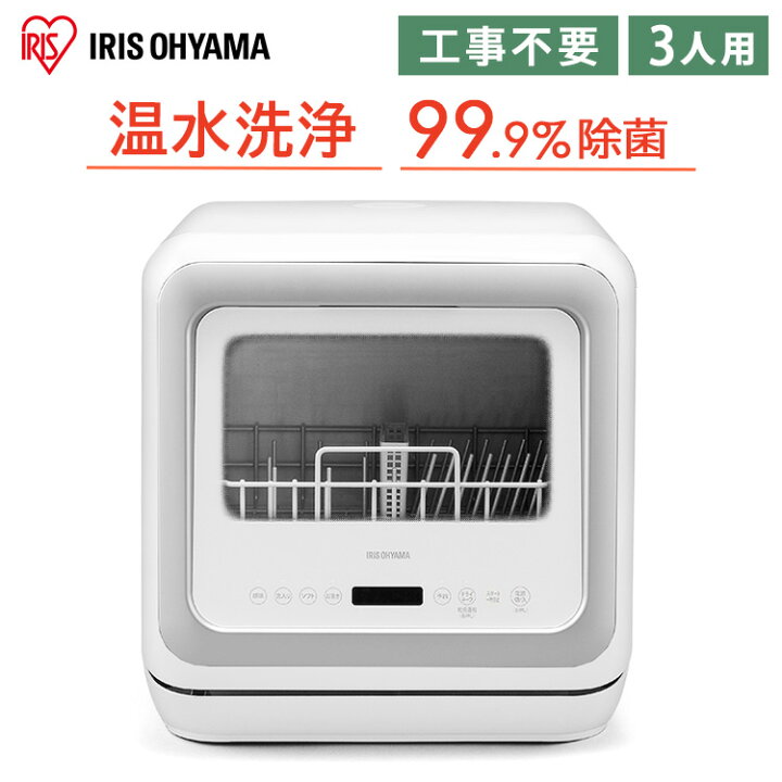 楽天市場】[くらしに+最大400円OFF☆7日9:59迄] 食洗機 工事不要 