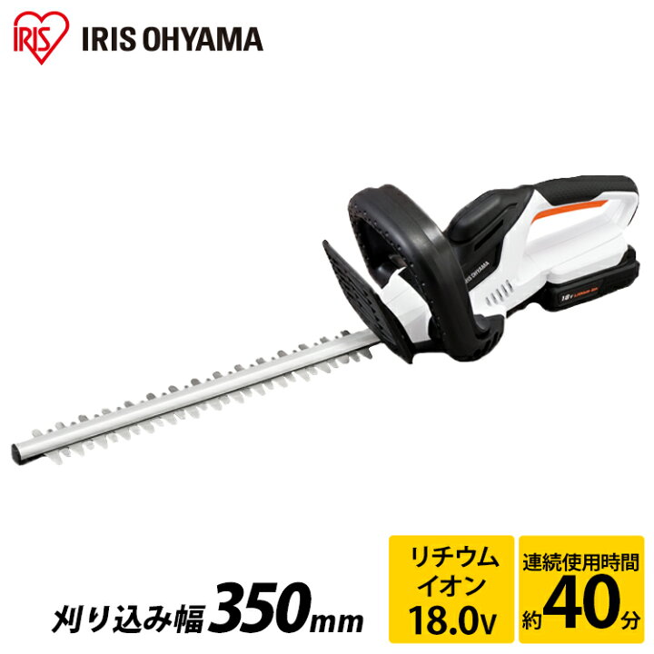 楽天市場 充電式ヘッジトリマー ホワイト Jht350 送料無料 ヘッジトリマー 充電式ヘッジトリマー 生垣バリカン 剪定バリカン のこぎり ノコギリ 電動 軽量 生垣 剪定 刈り込む 刈り込み機 刈払機 庭 お手入れ アイリスオーヤマ ウエノ電器 楽天市場店