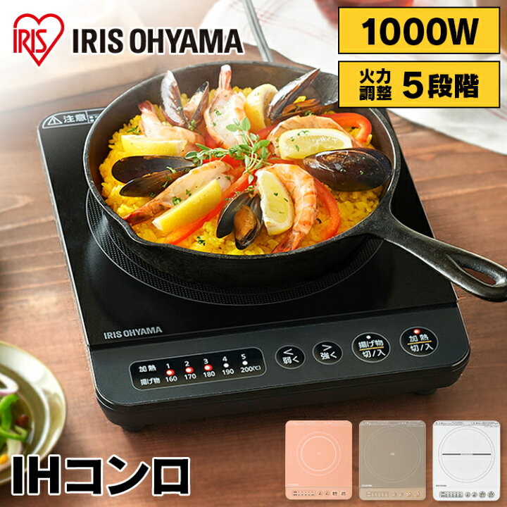 楽天市場 Ihコンロ 卓上 1000w アイリスオーヤマ Ihクッキングヒーター Ihk T38 B Ihk T38 P Ihk T38 T Ihk T36 W ブラック ピンク ブラウン ホワイト Ihコンロ おしゃれ コンロ 工事不要 卓上コンロ 電磁調理器 鍋 新生活 コンパクト Rt ウエノ電器 楽天市場店 楽天市場 Ihコンロ 卓上 1000w アイリスオーヤマ Ihクッキングヒーター Ihk T38 B Ihk T38 P Ihk T38 T Ihk T36 W ブラック ピンク ブラウン ホワイト Ihコンロ おしゃれ コンロ 工事不要 卓上コンロ 電磁調理器 鍋 新生活 コンパクト Rt ウエノ電器 楽天市場店