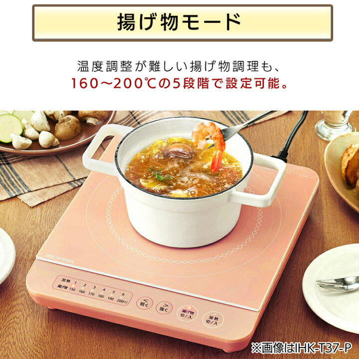 IHクッキングヒーター IHコンロ 卓上 アイリスオーヤマ 1000W 工事不要 卓上コンロ IHコンロ おしゃれ 電磁調理器 鍋 新生活 コンパクト ブラック ピンク ブラウン ホワイト IHK-T38-B IHK-T38-P IHK-T38-T IHK-T36-W ウエノ電器 アイリスオーヤマ IHコンロ 1000W IHK-T38-B ブラック