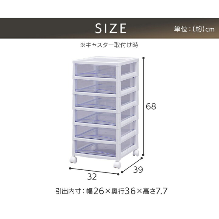 楽天市場】収納ケース 6段 浅型 幅32cm 奥行39cm 高さ68cm 書類ケース 
