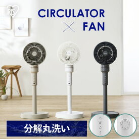≪残りわずか！≫サーキュレーター 扇風機 アイリスオーヤマ 左右 自動首振り 18畳 コンパクト パワフル送風 風量3段階 高さ 3段階調節 節電 衣類乾燥 部屋干し 換気 分解 梅雨対策 お手入れ簡単 STF-AC15TEC STF-AC15EC WOOZOO *音声操作なし