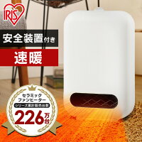 セラミックヒーター ヒーター 小型 足元 オフィス アイリスオーヤマ 1200W メカ式 大風量セラミックファンヒーター CH-127D ホワイト ファンヒーター セラミックヒーター 電気 電気ファンヒーター 暖房 コンパクト 省エネ