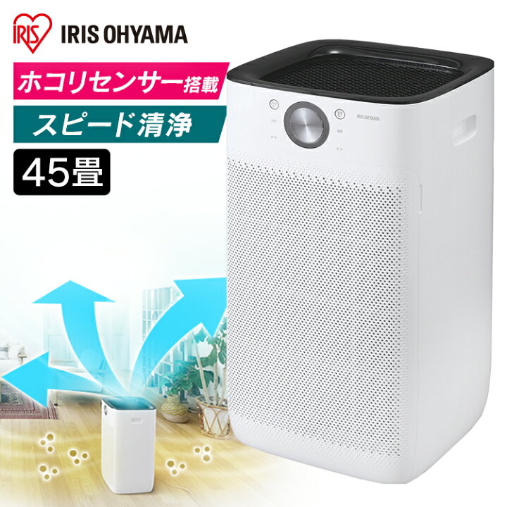 楽天市場 空気清浄機 大型 ウイルス対策 45畳 アイリスオーヤマ Iap A110 W ホワイト 45畳 空気清浄 ほこり 花粉 ハウスダスト 空気清浄器 浄化 クリーン ウエノ電器 楽天市場店