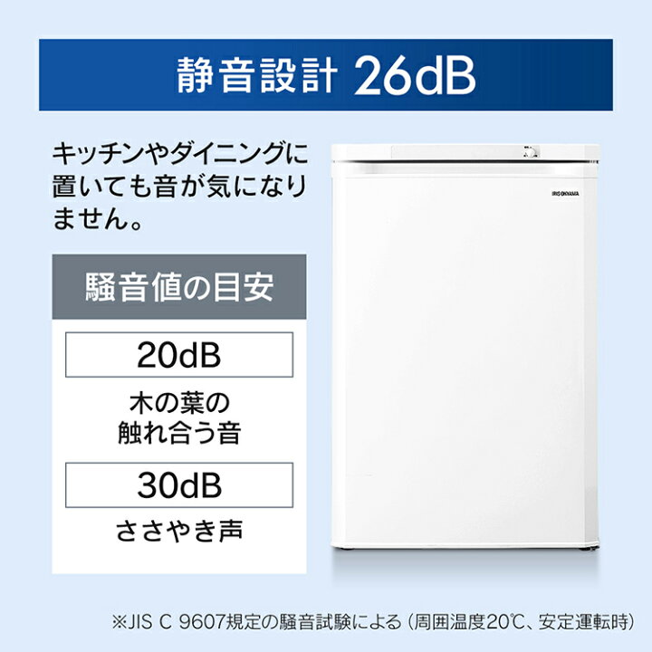 楽天市場】冷凍庫 小型 家庭用 アイリスオーヤマ 前開き 85L 引き出し 
