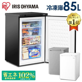 楽天市場 冷凍庫 人気ランキング1位 売れ筋商品