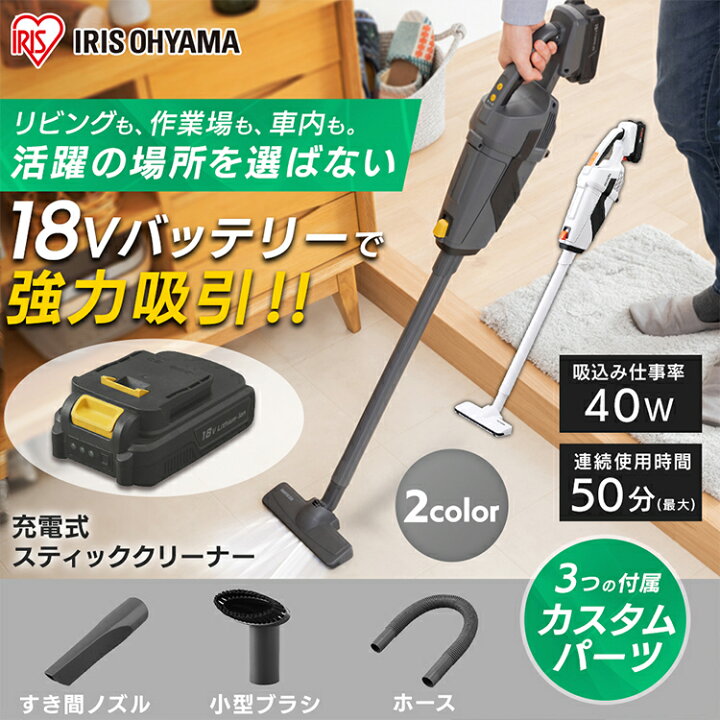 楽天市場】クリーナー 掃除機 18V 充電式 スティック 業務用 オフィス 
