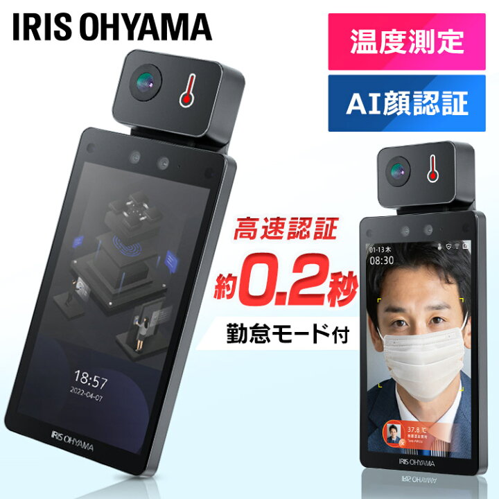 楽天市場】【最大400円OFFクーポン】サーマルカメラ アイリスオーヤマ  
