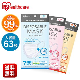 【まとめ買いで5％OFFクーポン★4/14 20:00～4/21 9:59】≪63枚≫ マスク 不織布 7枚入り×9個セット 63枚 アイリスオーヤマ 20PN-7 ふつう 小さめ 学童サイズ マスク 7枚入 9袋セット 不織布マスク 子供 ディスポーザブル プリーツマスク 持ち運び 使い捨て 袋 【返品不可】