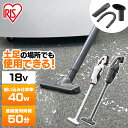 クリーナー 掃除機 18V 充電式 スティック 業務用 オフィス コードレス スティック アイリスオーヤマ JCL18 BCL18-Hスティック 家電 ハウスダスト 軽量 吸引 リビング ハンディ 生活家電 電化製品 送料無料
