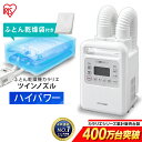 楽天市場 布団乾燥機 人気ランキング1位 売れ筋商品