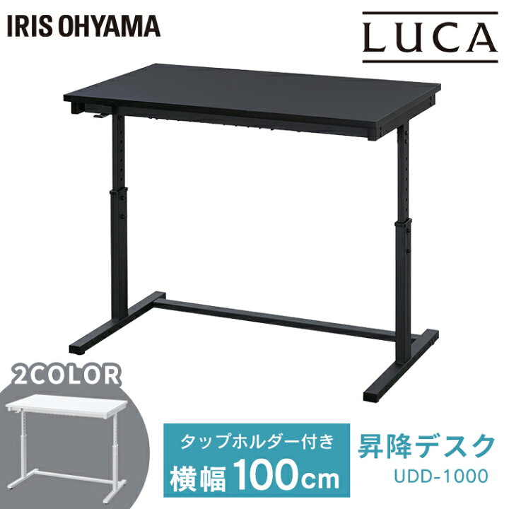 楽天市場】デスク 机 昇降デスク 幅100 昇降 パソコンデスク 幅100cm 