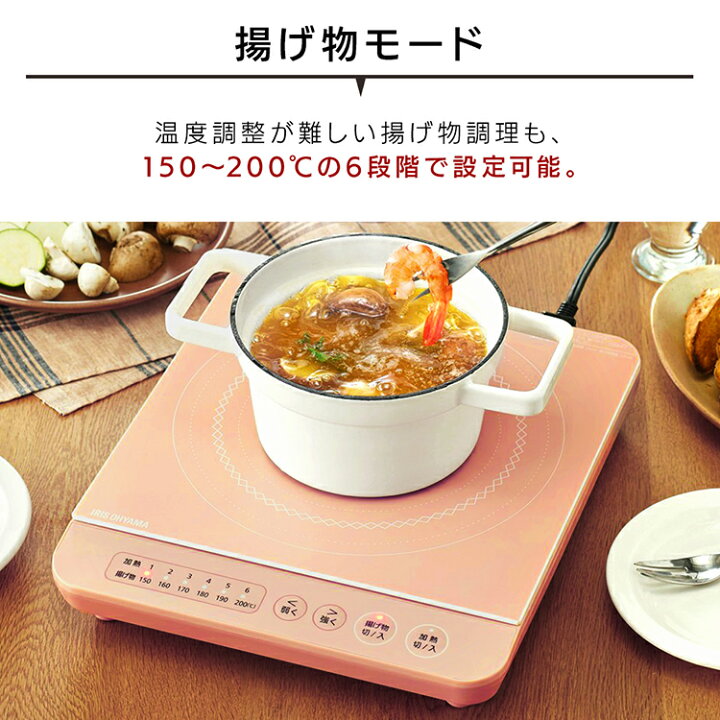 楽天市場 Ihクッキングヒーター 卓上 1400w Ihコンロ Ihコンロ鍋セット1400w Ihkp T3724 B Ihkp T3724 P Ihkp T3724 T ブラック ピンク ブラウン Ihコンロ1400w 鍋 専用鍋 Ihコンロ コンロ 卓上コンロ コンパクト 一人暮らし 2人暮らし アイリスオーヤマ ウエノ電器