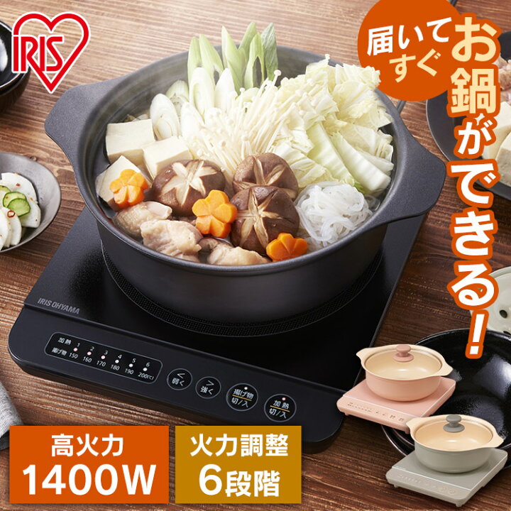 楽天市場】【1日ほぼ全品P5倍】【お鍋のおいしい季節♪】IHコンロ 鍋  