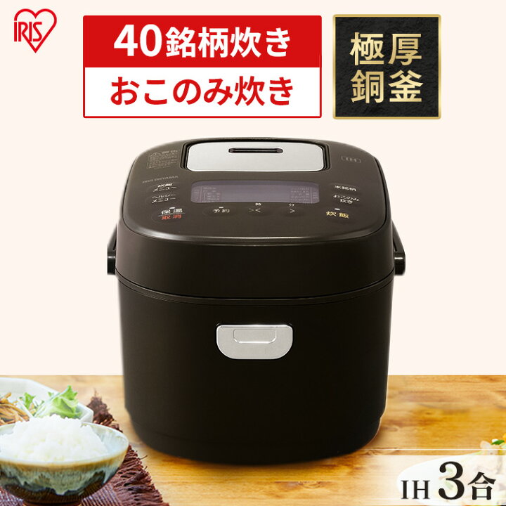 楽天市場】炊飯器 3合 IH IHジャー炊飯器 KRC-IK30-T ブラウン 送料 