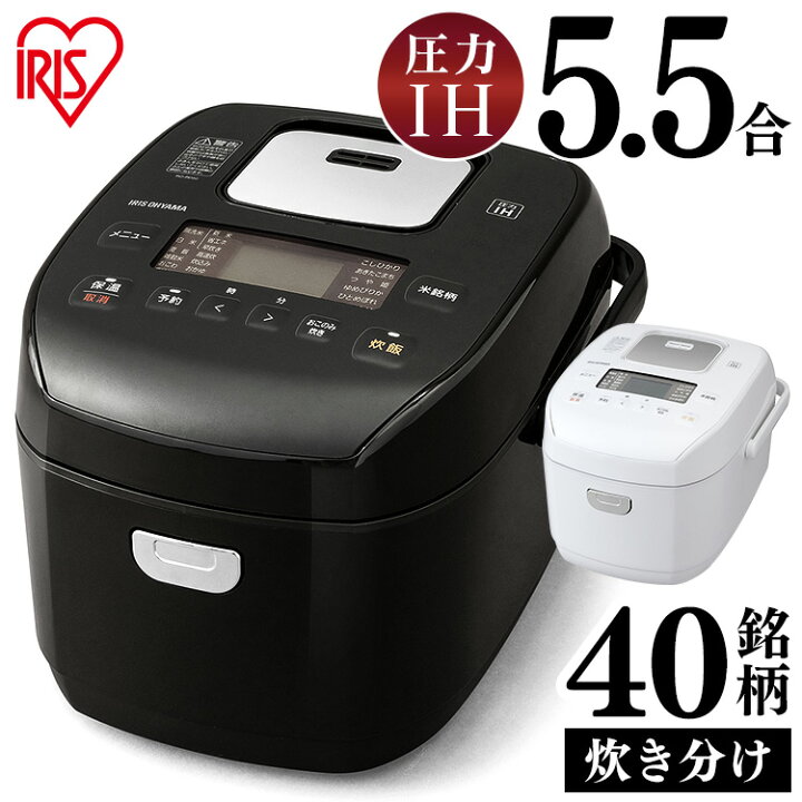 楽天市場 18日ポイント3倍 炊飯器 5 5合 圧力ih アイリスオーヤマ Rc Pd50 炊飯器 5合 銘柄炊き 圧力ih炊飯ジャー 圧力ih 一人暮らし 炊飯器 新生活 炊飯器 おしゃれ 家庭用1年保証 炊飯器5合炊き 米屋の旨み 圧力 炊飯器 ジャー炊飯器 省エネ 炊き分け おかゆ 玄米