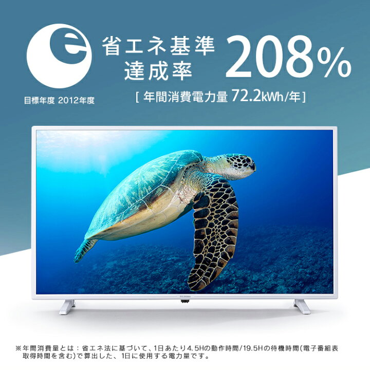 楽天市場 ポイント5倍 テレビ 40型 高画質 新品 一人暮らし アイリスオーヤマ ホワイト ブラック 外付けhdd録画機能付き フルハイビジョン フルhb Luca 液晶テレビ 40インチ デジタルテレビ 液晶 デジタル 2k 地デジ Bs Cs 新生活 3年保証 Sutu ウエノ電器 楽天