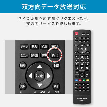 楽天市場 テレビ 32型 液晶テレビ 新品 一人暮らし アイリスオーヤマ 外付けhdd録画機能付き Luca 32インチ ハイビジョンテレビ デジタル テレビ 液晶 デジタル 2k 地デジ Bs Cs 新生活 高画質 1年保証 ブラック ウエノ電器 楽天市場店