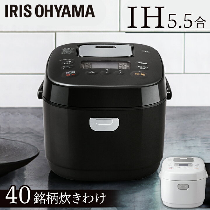 楽天市場 炊飯器 5 5合 Ih アイリスオーヤマ 銘柄炊き Rc Ik50 ブラック 銘柄炊 銘柄炊き Ihジャー炊飯器 炊飯ジャー 炊き分け スイハンキ ジャー炊飯器 家電 生活家電 キッチン家電 一人暮らし 家庭用 省エネ ごはん ご飯 おかゆ 玄米 5合 My ウエノ電器 楽天市場店 楽天市場 炊飯器 5 5合 Ih アイリスオーヤマ 銘柄炊き Rc Ik50 ブラック 銘柄炊 銘柄炊き Ihジャー炊飯器 炊飯ジャー 炊き分け スイハンキ ジャー炊飯器 家電 生活家電 キッチン家電 一人暮らし 家庭用 省エネ ごはん ご飯 おかゆ 玄米 5合 My ウエノ電器 楽天市場店