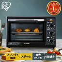 ≪ポイント3倍★11日10時まで≫ノンフライヤー オーブン コンベクションオーブン ノンフライヤー アイリスオーヤマ おしゃれ 簡単操作 トースター スチーム ヘルシー 水カップ 3段構造 FVC-D15B-S 調理 キッチン 料理 シルバー【06A】