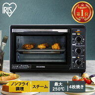 ＼楽天1位／ オーブン コンベクションオーブン ノンオイルフライヤー アイリスオーヤマ おしゃれ 簡単操…