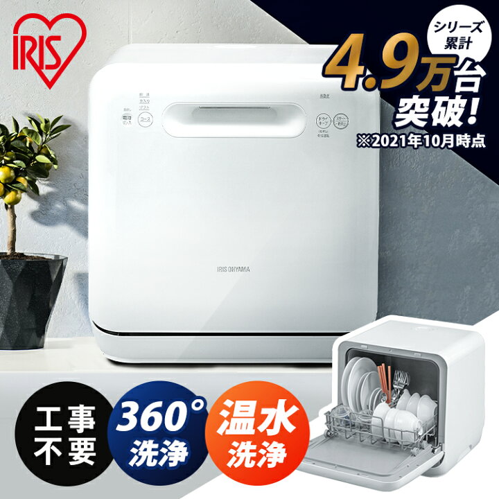 楽天市場】食洗機 工事不要 5L コンパクト 3人用 工事なし 除菌 清潔  