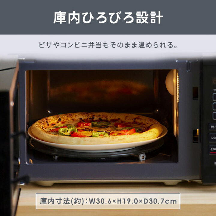 楽天市場】＼ランキング1位常連／電子レンジ 17L 単機能 アイリス 