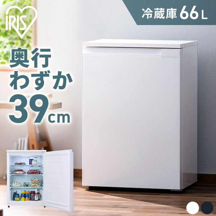 楽天市場】冷凍庫 スリム 奥行スリム冷蔵庫 66L IRSN-7A-W IRSN-7A-B  