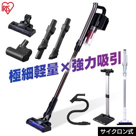 【最安挑戦】掃除機 サイクロン コードレス アイリスオーヤマ アタッチメント付 充電式サイクロンスティッククリーナー アタッチメントセット付 SCD-142P クリーナー 軽量 極細 パワフル吸引 スティッククリーナー 充電式 掃除 そうじ お掃除