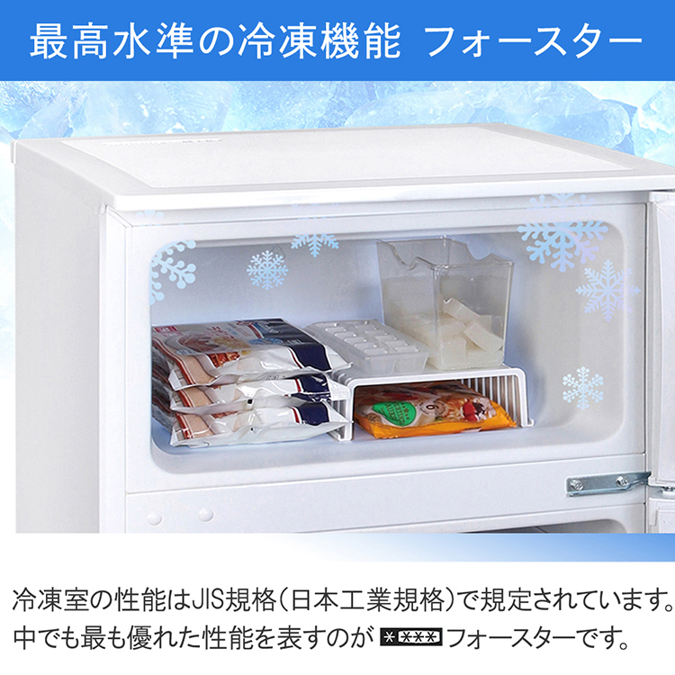 楽天市場】冷蔵庫 小型 静音 アイリスオーヤマ 2ドア ひとり暮らし 90L 