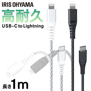 yő400~OFF炵+ziPhone [d P[u Lightning ϋvUSB-C to f[^M 1m ICCL-C10 S2F ϋv CgjO ϋv USB-C USB 炢Ƃɂ ϋv 1m [Ԃ ACXI[} ܂Ƃ