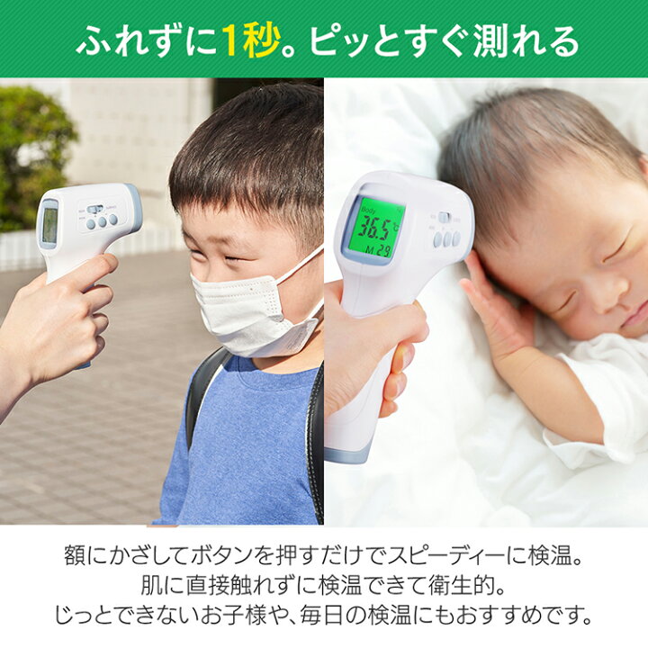 楽天市場 販売ng医療機器 体温計 非接触 医療用 赤ちゃん おでこ ピッと測る体温計 Dt 103 体温計 時短 衛生 医療機器 医療 検温 体温 記録 ボタン 液晶 短時間測定 温度 たいおんけい スピード測定 物体 医療 熱 アイリスオーヤマ ウエノ電器 楽天市場店