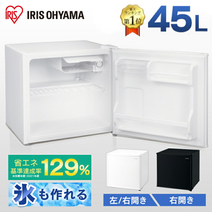 楽天市場】冷蔵庫 小型 冷蔵庫 1ドア 冷蔵庫 ひとり暮らし 左開き 45L  