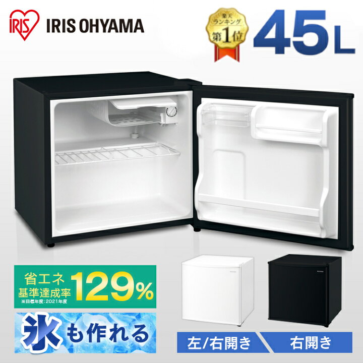楽天市場】冷蔵庫 小型 冷蔵庫 1ドア 冷蔵庫 ひとり暮らし 左開き 45L  