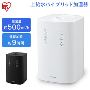 加湿器 ハイブリッド 上から給水 上給水ハイブリッド式加湿器 UHK-500-W UHK-500-B ホワイト ブラック 送料無料 加湿器 加湿機 冬 乾燥 秋冬 アロマ ウィルス 風邪 潤い 喉 のど 加湿 アイリスオーヤマ【予約】