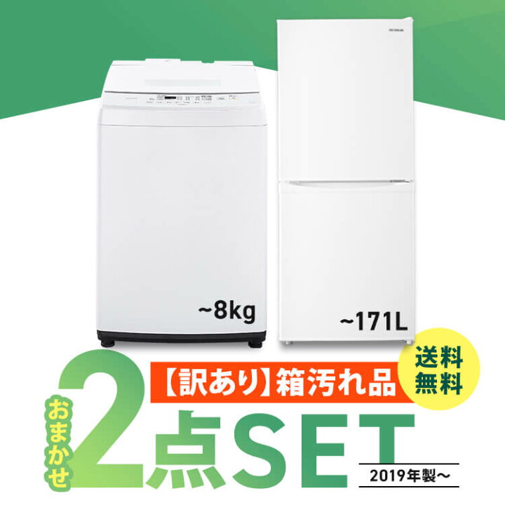 楽天市場】【訳あり】家電セット 2点 一人暮らし 新品 新生活 冷蔵庫 